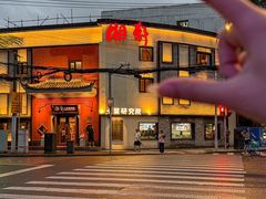 -湘轩·土菜研究院(光大店)