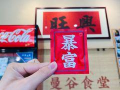 -曼谷食堂·泰国家庭料理(丹桂路店)