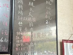 -临海小吃老黄炒麻糍(东湖店)