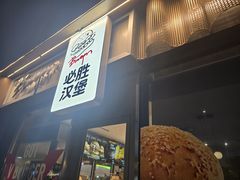 -必胜客(江南时代广场店)
