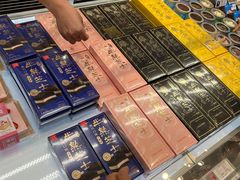 -好利来(北美N1店)