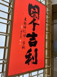 -结绳记(西北旺万象汇店)