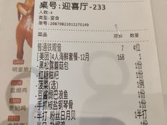 菜单-稻香酒家·33年老字号·港式粤菜(富邦中心店)