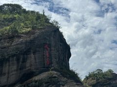-武夷山风景名胜区-虎啸岩