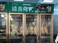 精品烤鸭-紫光园·烤鸭(美术馆店)