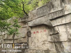 -千佛山风景名胜区