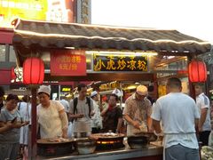 -鼓楼夜市