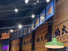 -楠火锅(哈尔滨金爵万象店)