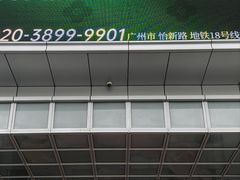 -广州天河城购物中心