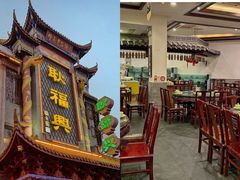 -耿福兴(凤凰美食街店)