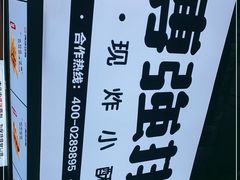 -傅强排骨(成都总店)