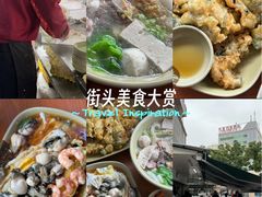 -燊记食店