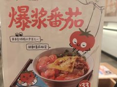 -和府捞面(曹路花园城店)