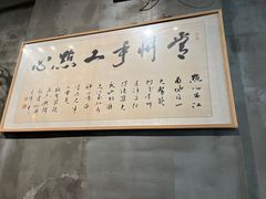 -花悦豆香