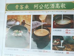 -吃饭皇帝大(合生汇店)
