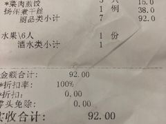 账单-金时代顺风大酒店(金山店)