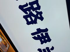 -丝路伊兰·兰州牛肉面(牛街总店)