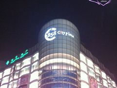 门面-吾悦广场(天津和平店)