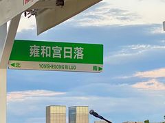 -五道营胡同