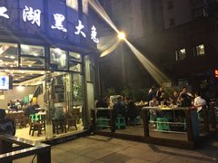 门面-江湖黑大兔(杨家坪店)