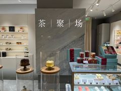 -théATRE 茶聚场(王府中環店)