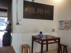大堂-纯阳馆鱼香排骨面(东二道街店)