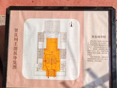 -贤良祠