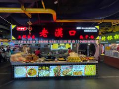 门面-庙街旅游·美食广场(五一广场店)