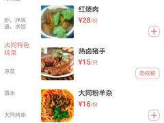 -晋宝章大同刀削面(月坛店)