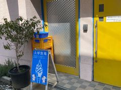 -神户六甲牧场(北野本店)