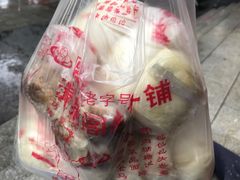 -清泉阁包子饺子·刀削面(五一店)