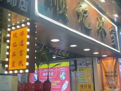 -顺记冰室(宝华路店)