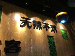 -嗜辣吃客