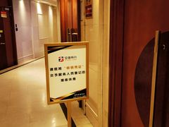 -首都机场T3航站楼商务CIP贵宾厅