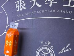 -张大学士中华牛肉汤(龙之梦店)