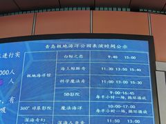 -海合安青岛极地海洋公园