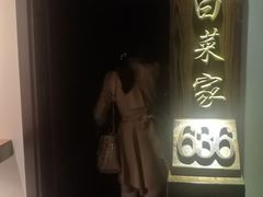 -宝丽金大酒店·洗浴中心