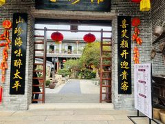 -顺德了能馆(虎门店)