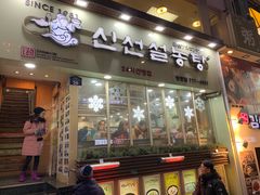 -神仙雪浓汤(明洞店)
