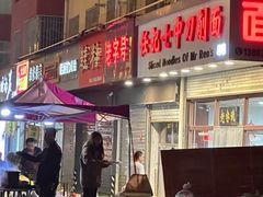 -任记七中刀削面(总店)