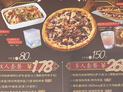-棒约翰比萨·意面(金桥国际店)