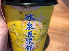 冰泉豆浆-冰泉豆浆馆(阳朔店)