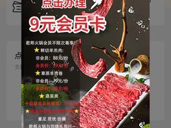 -君邦火锅(新疆大厦店)