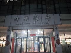 -山东大学(千佛山校区)