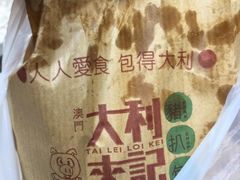 -大利来记餐厅