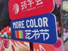 -中海环宇荟