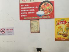 -峰味香.酱香米线.黄焖鸡(定西路店)