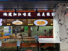 -张家卫·阳江菜·小海鲜(肥婆湾桥店)