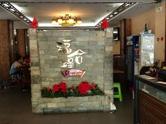 -福合埕牛肉丸(水仙园店)