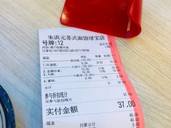 -朱洪元苏式面馆(绿宝广场店)